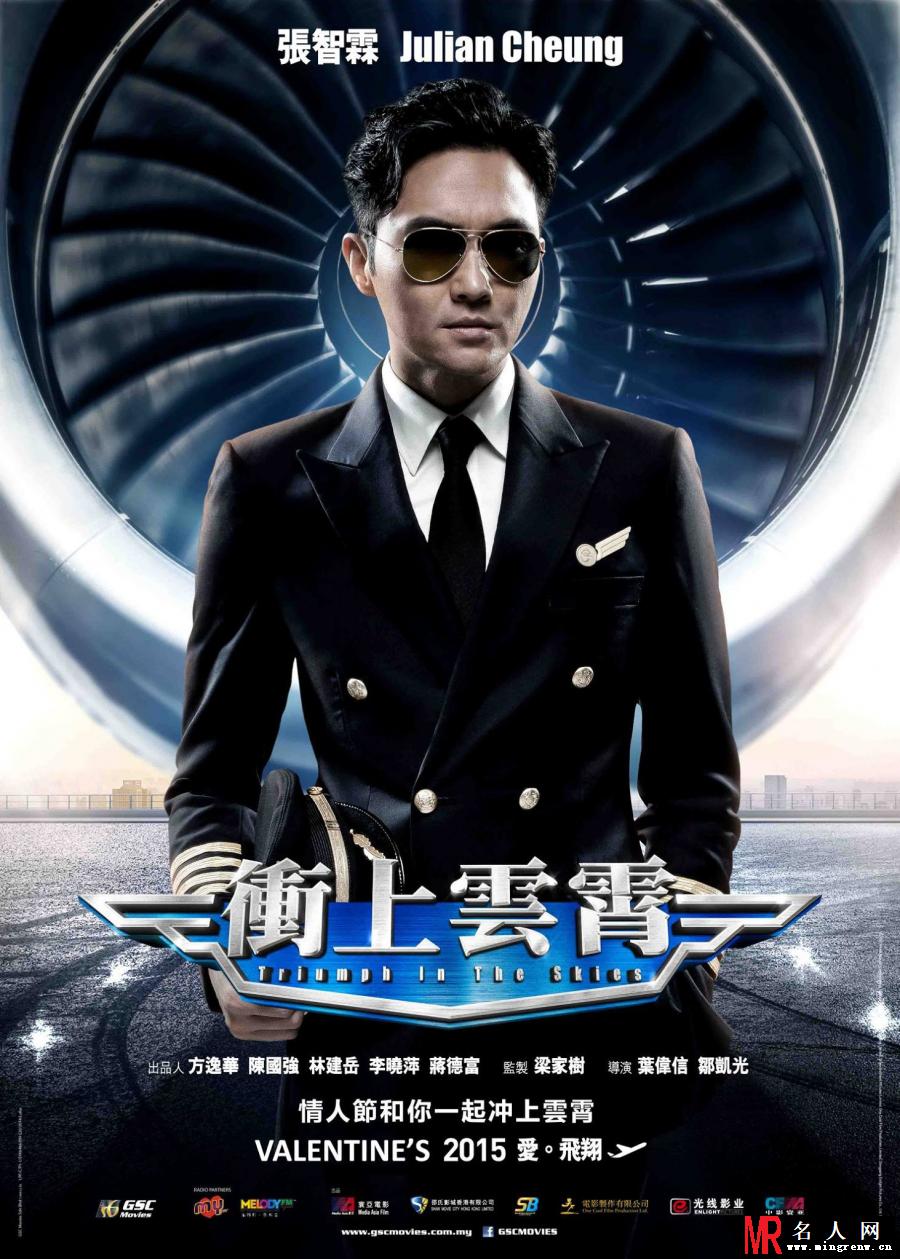 冲上云霄电影版顾夏阳/Jayden剧照(1)