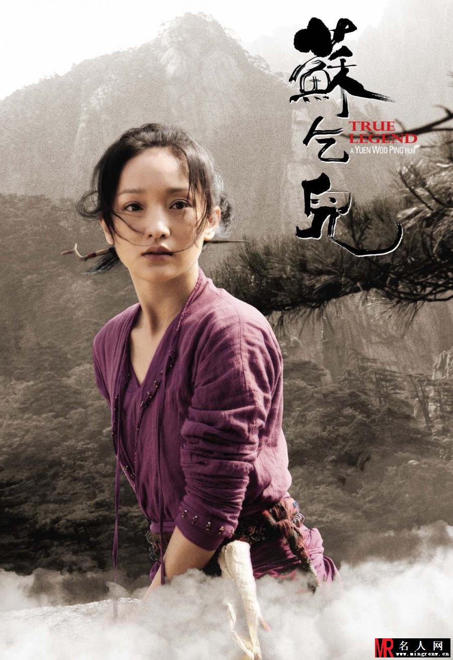 苏乞儿2010年版袁英剧照(1)