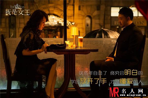 我是女王家伟剧照(1)