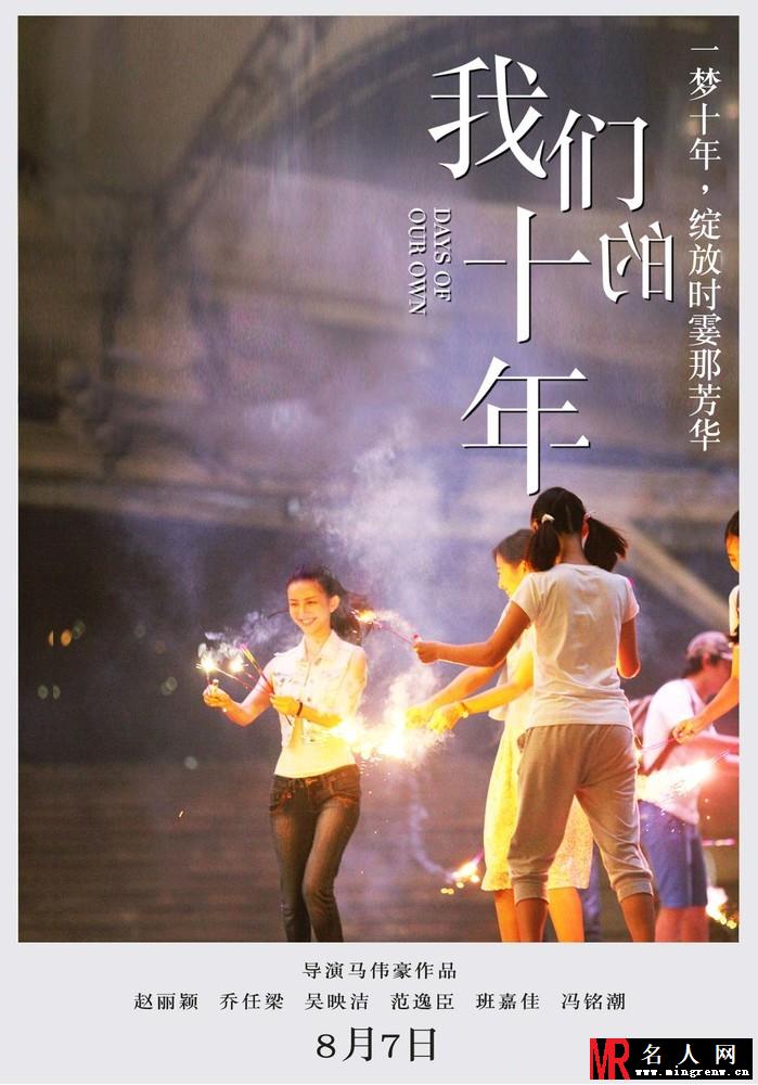 我们的十年杜浩剧照(1)