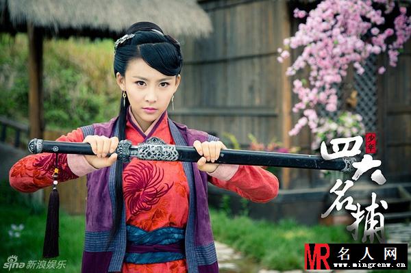 少年四大名捕2015版姬瑶花剧照(1)