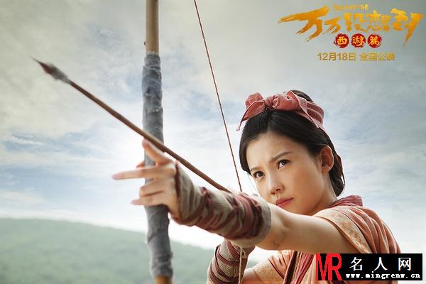 万万没想到：西游篇苏小美剧照(1)
