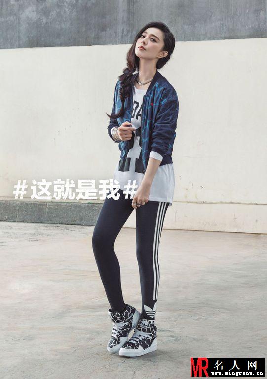范冰冰代言广告大片 运动休闲显随意(1)