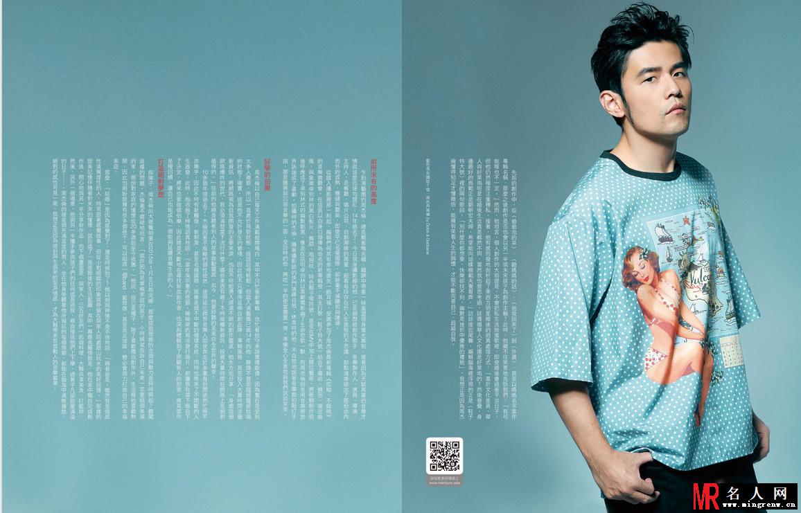 周杰伦《Mens uno达人志》杂志2015年1月封面(1)