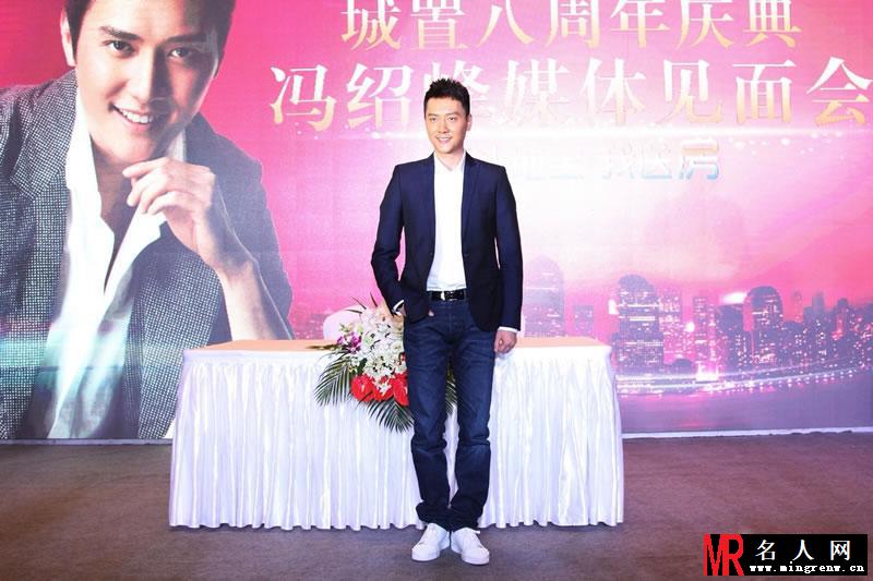 2014年城置八周年庆典 冯绍峰休闲装出席(1)