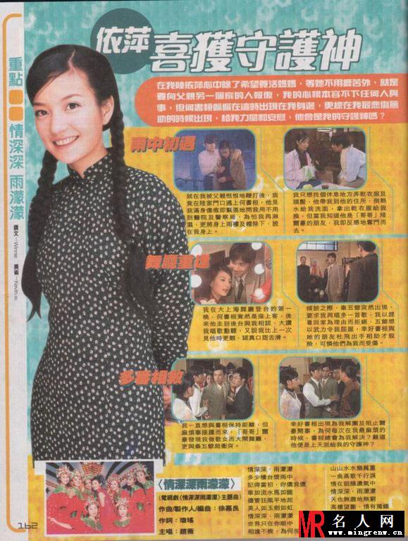 赵薇早期杂志内页 青涩模样大眼惹人怜(1)