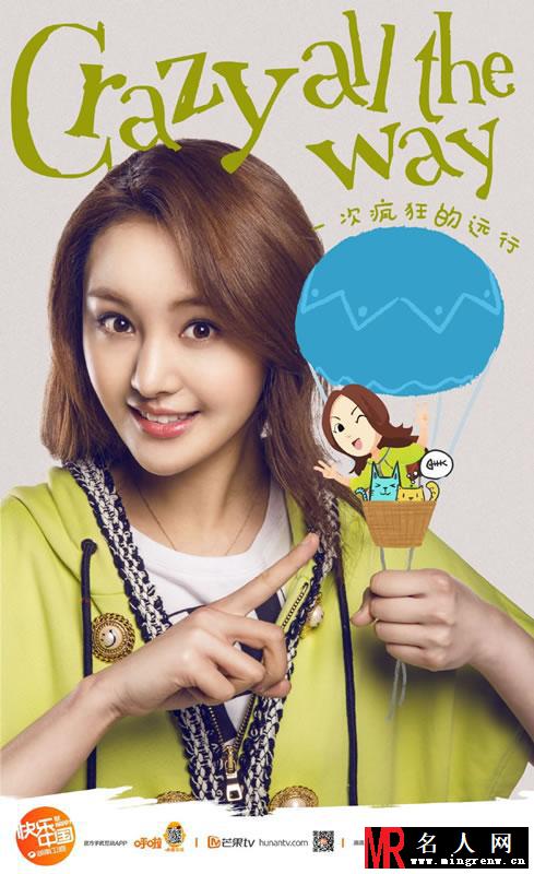 《花儿与少年》人物海报 杨洋井柏然鲜肉搭档(1)
