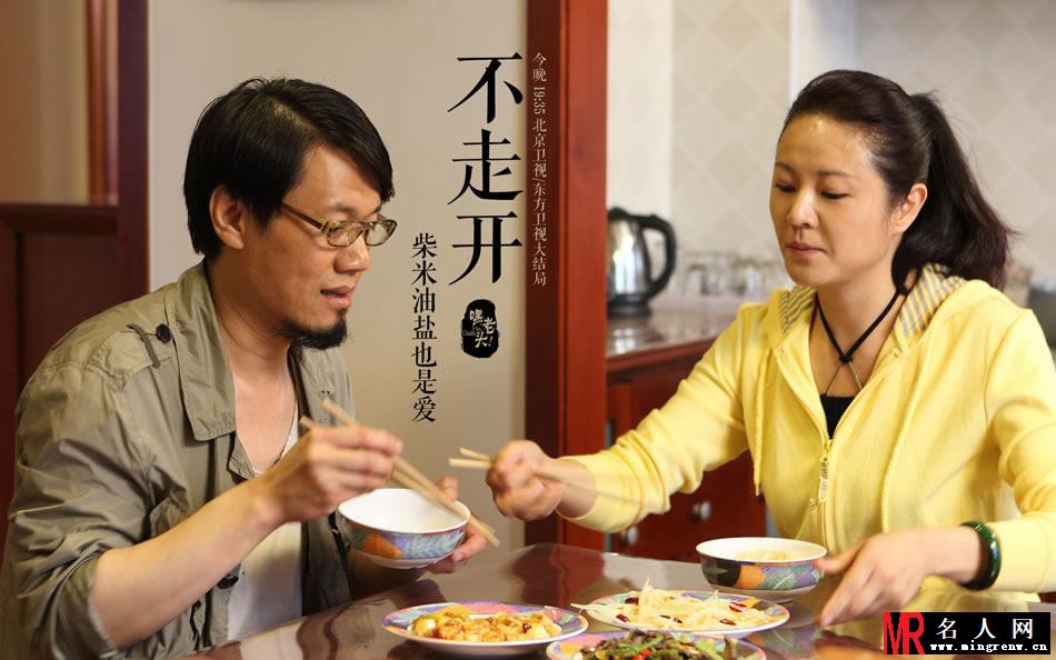 《嘿老头》大结局剧照 黄磊小宋佳能否终成眷属(1)