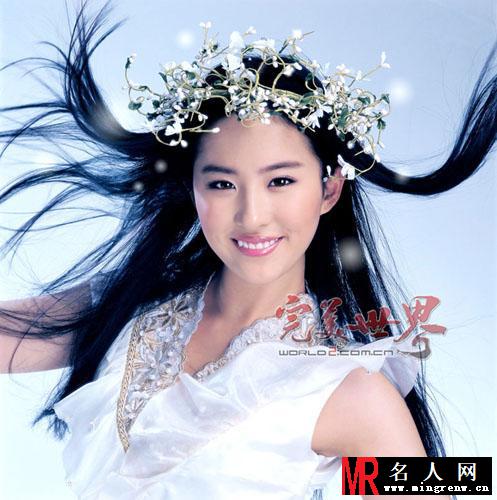 “神仙姐姐”刘亦菲昔日代言《完美世界》宣传照(1)