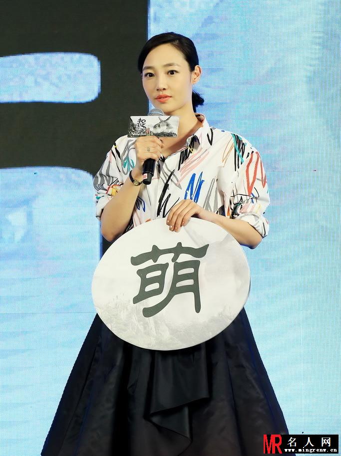 《捉妖记》发布会 井柏然钟汉良大玩暧昧 众星卖萌(1)
