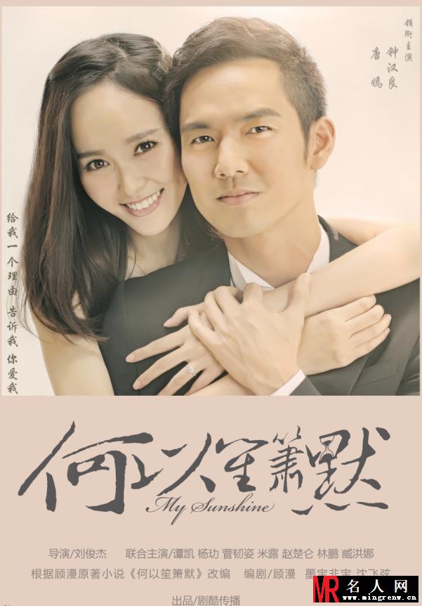 《何以笙箫默》新版海报发布 迎接最新无删减版(1)
