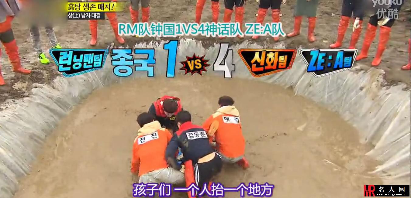 《running man》迎来最强上男人 神话与跑男对决(1)