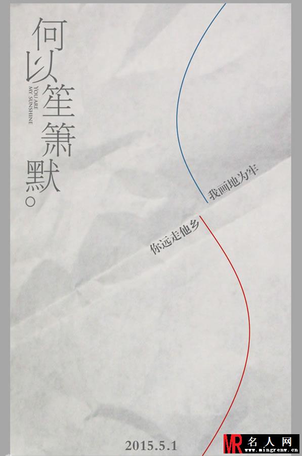 电影版何以笙箫默海报曝光 杨幂黄晓明忧郁出镜(1)