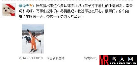 揭秘奶茶妹妹刘强东恋情全程 奶茶婊成网络新词(1)