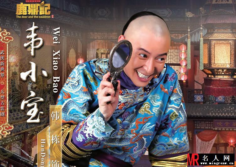 鹿鼎记最新海报 韦小宝与他的女人们(1)