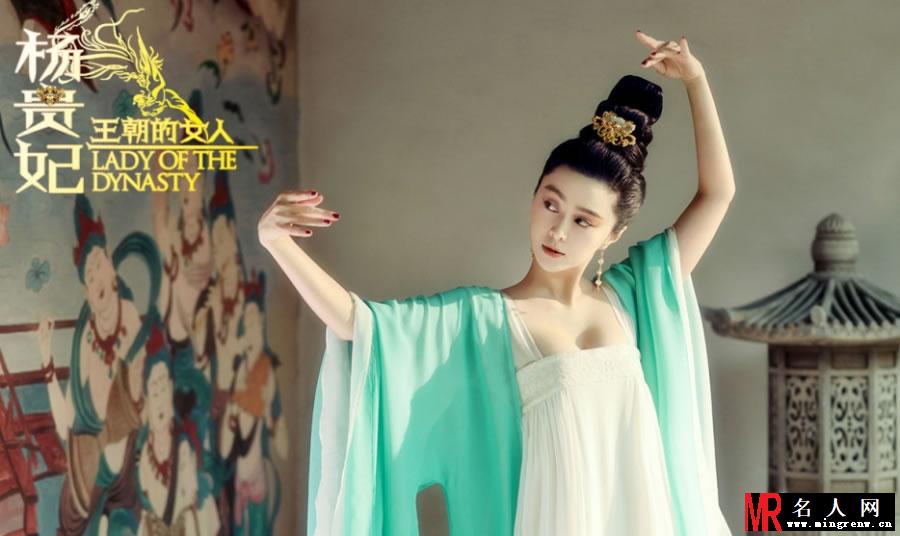 杨贵妃精美海报曝光 范冰冰美艳造型获赞(1)