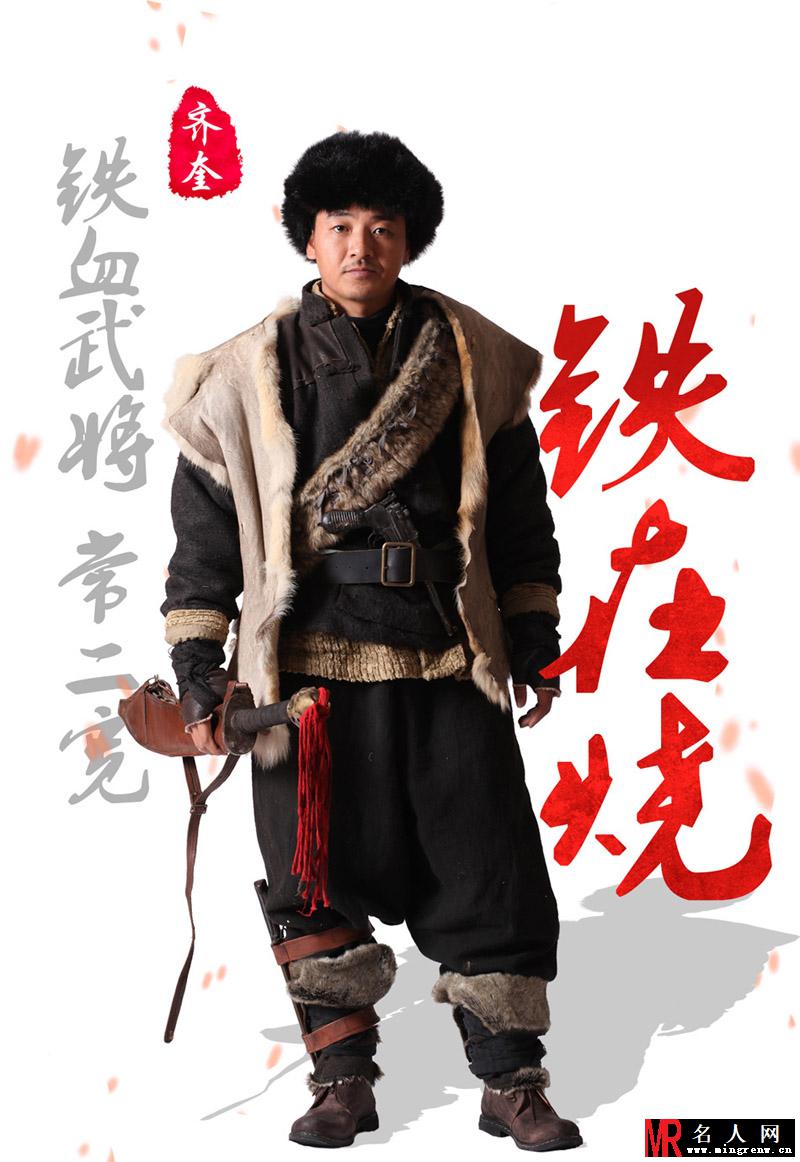 铁在烧定妆照曝光 叶祖新饰演丁丑娃(1)
