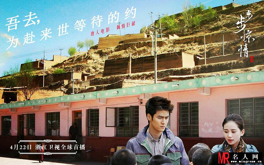 步步惊情今晚首播 情境海报首曝光(1)