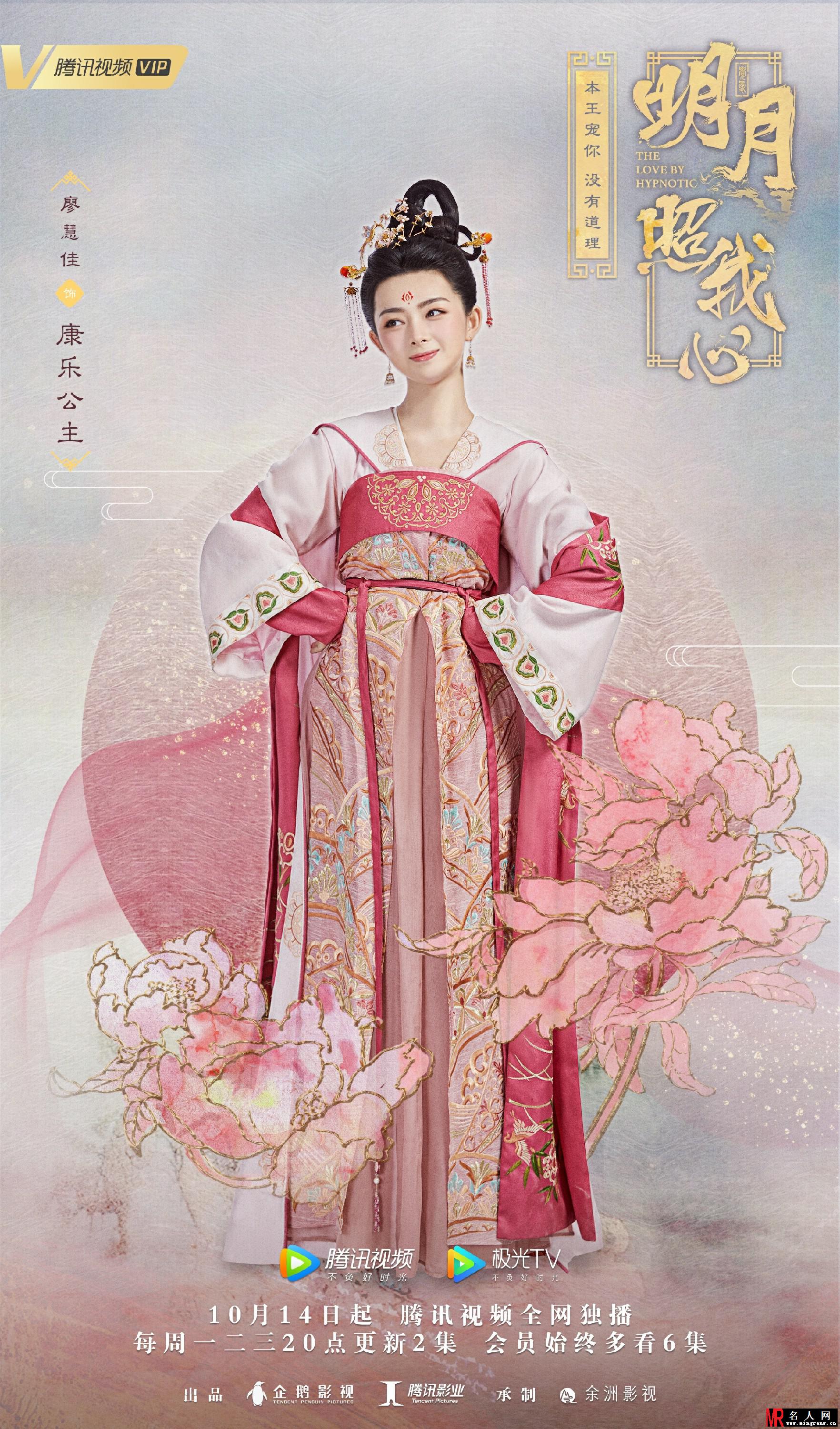 廖慧佳《明月照我心》剧照 饰演康乐公主(1)