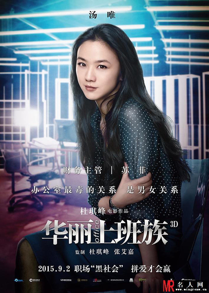 华丽上班族电影版苏菲剧照(1)