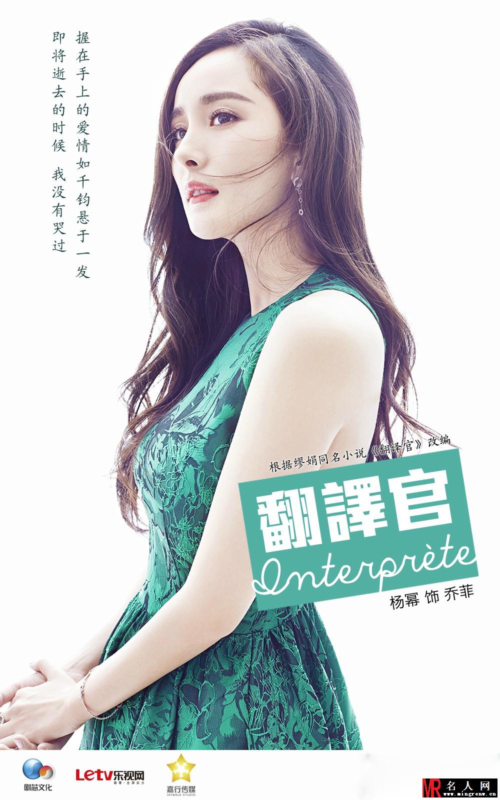 翻译官乔菲剧照(1)