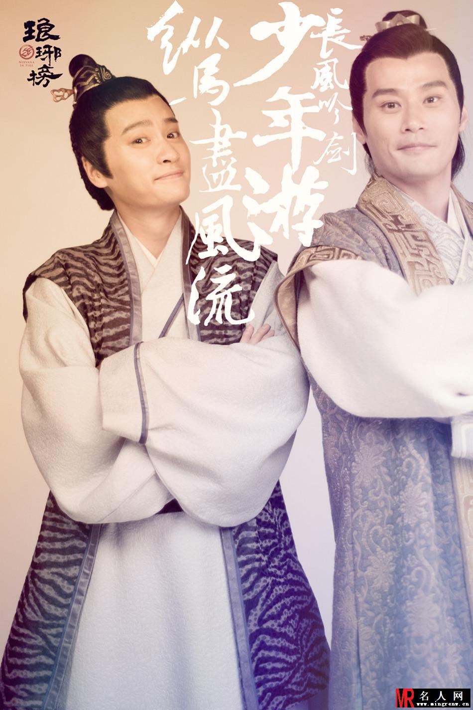 《琅琊榜》人物海报曝光 展现错综复杂关系(1)