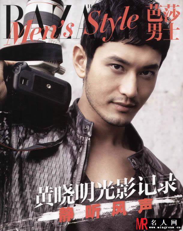 2009年9月《芭莎男士》黄晓明杂志写真(1)