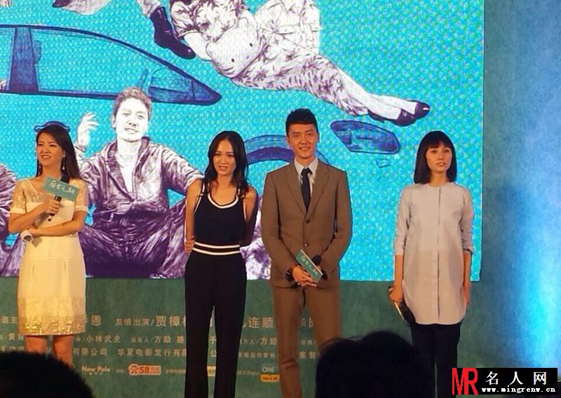 2014年《后会无期》发布会大合辑 冯绍峰王珞丹袁泉组成大合唱(1)
