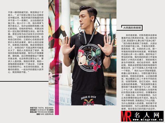 陈伟霆《淘宝天下》专访 时尚穿搭分析(1)