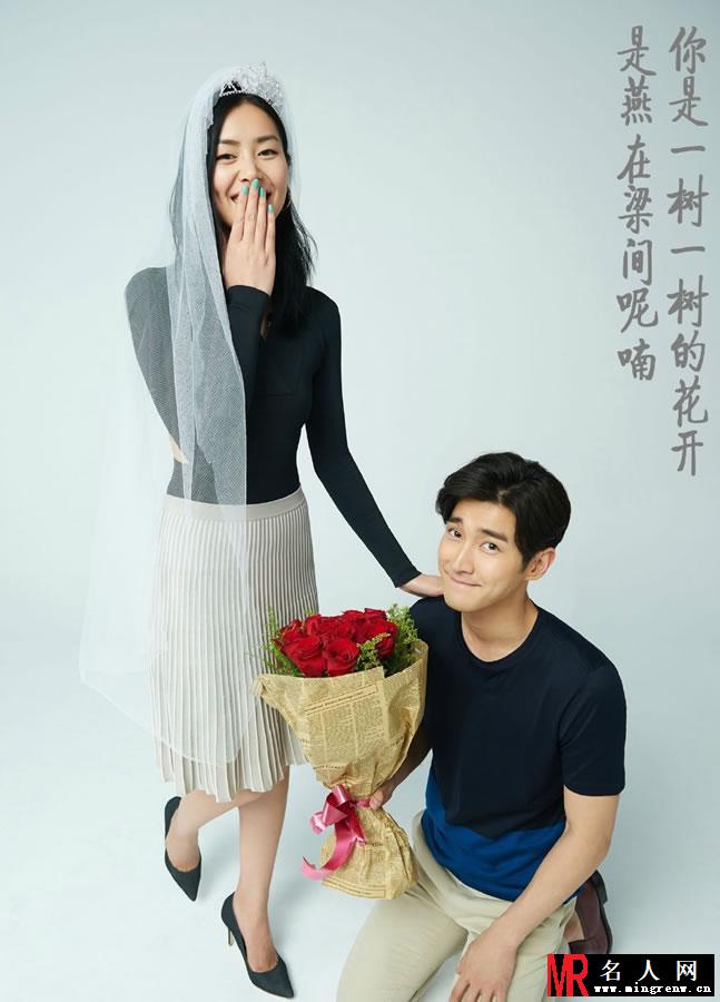《我们相爱吧》石榴夫妇崔始源刘雯甜蜜写真(1)