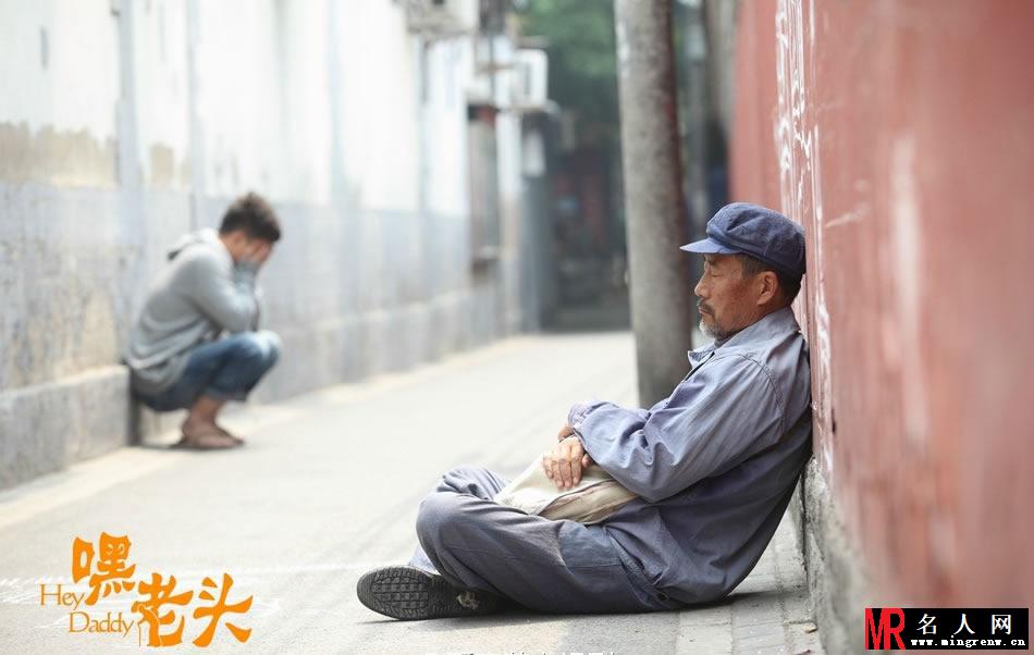 电视剧《嘿老头》李雪健走失 黄磊疯狂寻找(1)