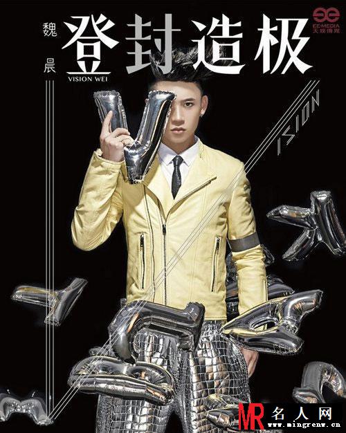 魏晨2015年最新照片 登峰造极宣传照(1)