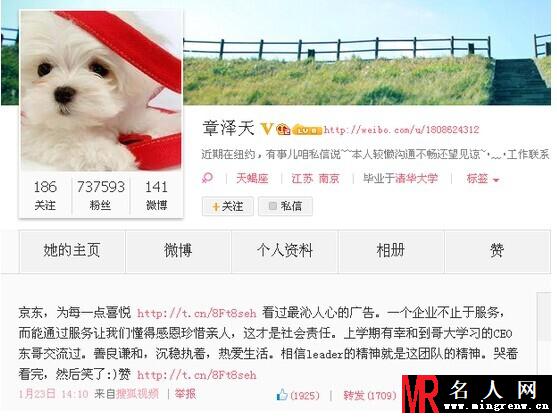 揭秘奶茶妹妹刘强东恋情全程 奶茶婊成网络新词(1)