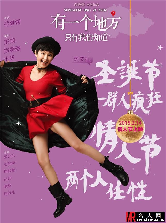 吴亦凡王丽坤深情相拥 浪漫剧照首曝光(1)