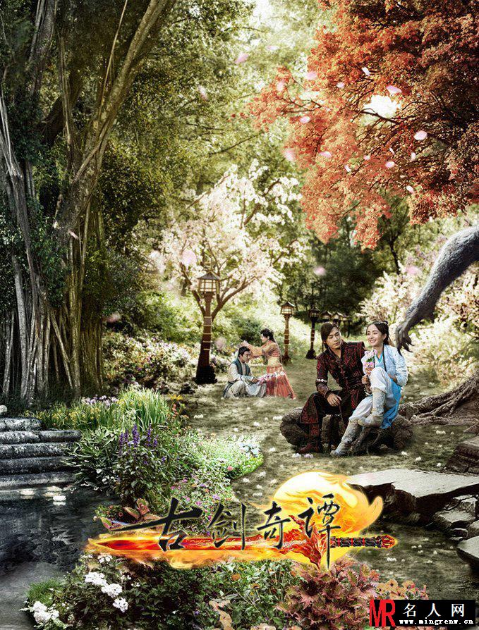 古剑奇谭索引版海报 奇幻场景大曝光(1)