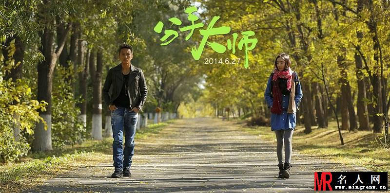 分手大师曝杨幂剧照 清新甜美显娇俏(1)