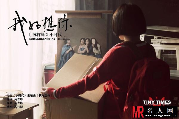 小时代唐宛如剧照(1)