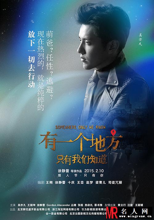 有一个地方只有我们知道彭泽阳剧照(1)