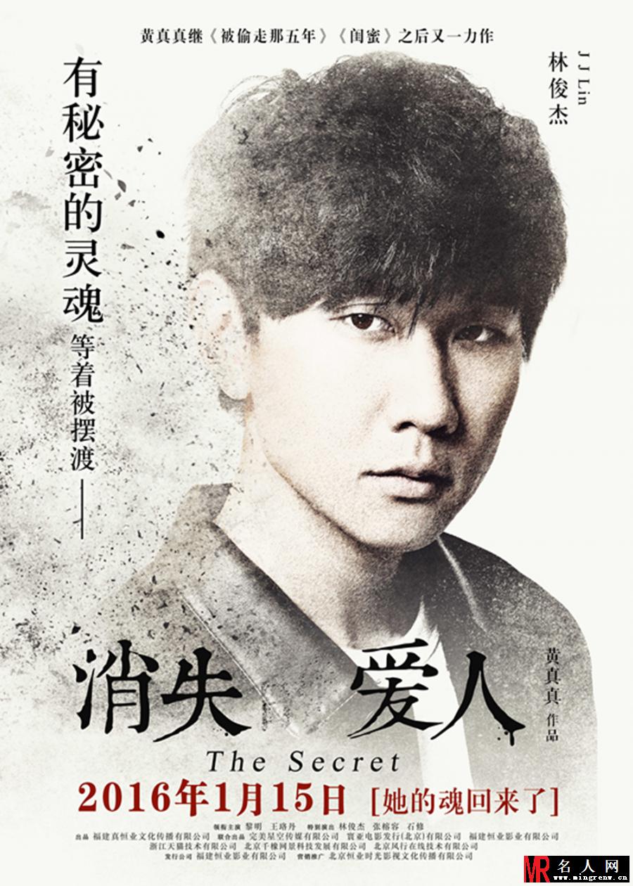消失的爱人Jimmy剧照(1)