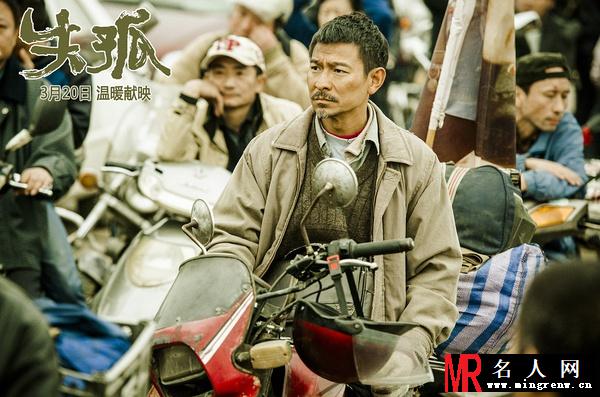 失孤雷泽宽剧照(1)