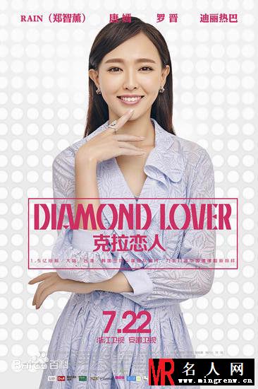 克拉恋人米朵/米美丽剧照(1)