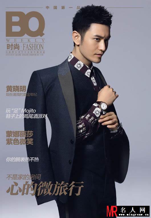 《北京青年周刊》黄晓明最新杂志写真(1)