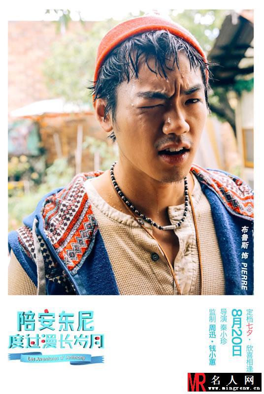 《安东尼》首次曝光海报 演员阵容齐亮相(1)