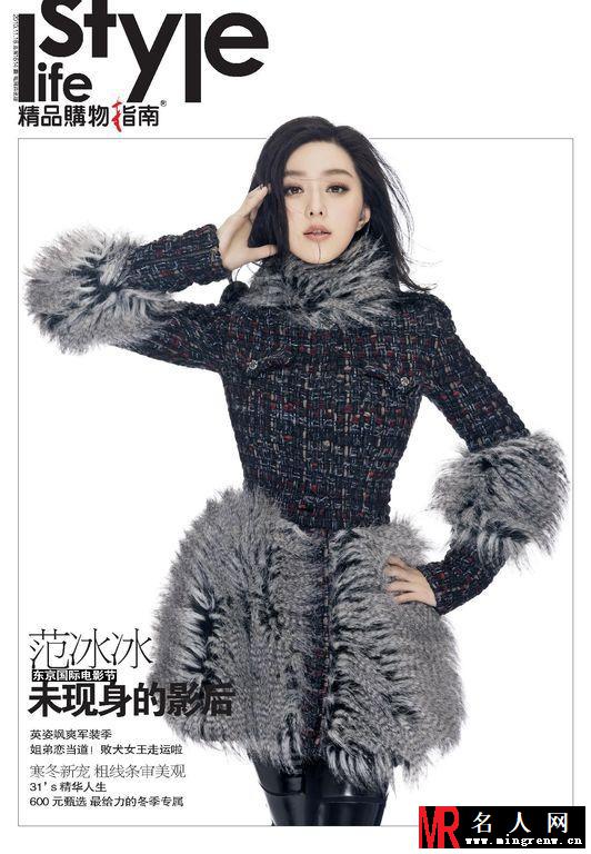 范冰冰《精品购物指南》写真集合 优雅精致女神范(1)