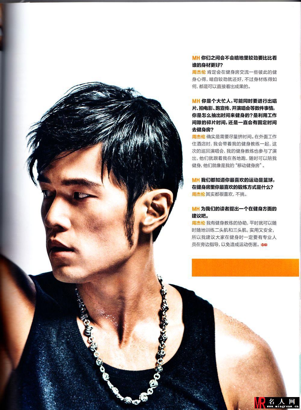 周杰伦登《时尚健康 男士》2013年7月号封面(1)