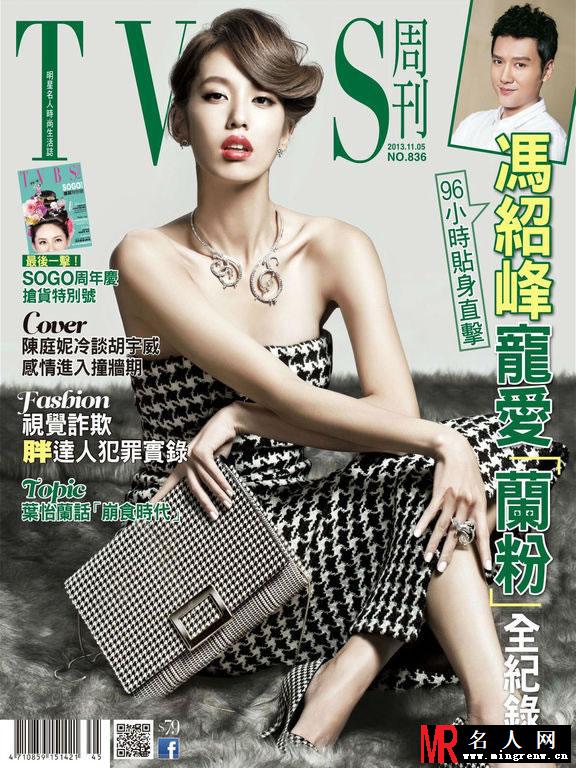 冯绍峰登TVBS周刊 笑容灿烂外表帅气(1)