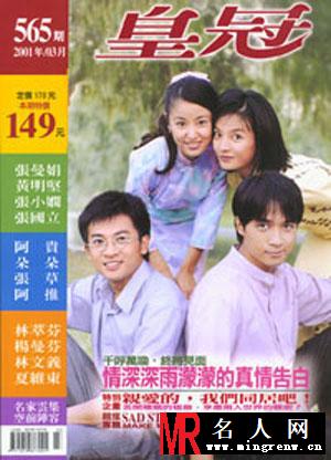 赵薇早期杂志封面 舞女装扮出镜(1)