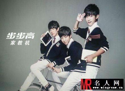 TFBOYS代言步步高广告 和何炅老师合照(1)