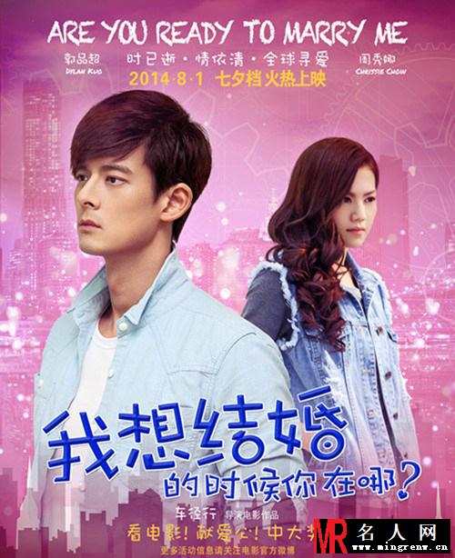 我想结婚今日上映 揭恐婚男女爱痛纠缠(1)