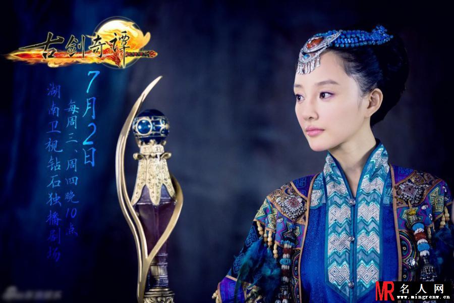 古剑奇谭曝定妆照 五大话题女王齐争艳(1)